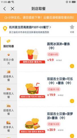 权益中心app最新版3