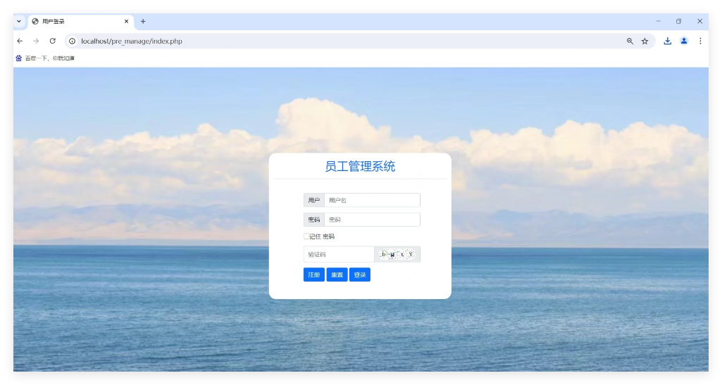 PHP云人才系统