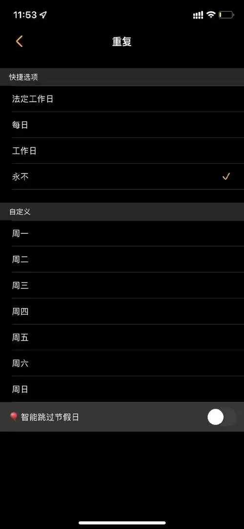苹果不做节假日闹钟的原因