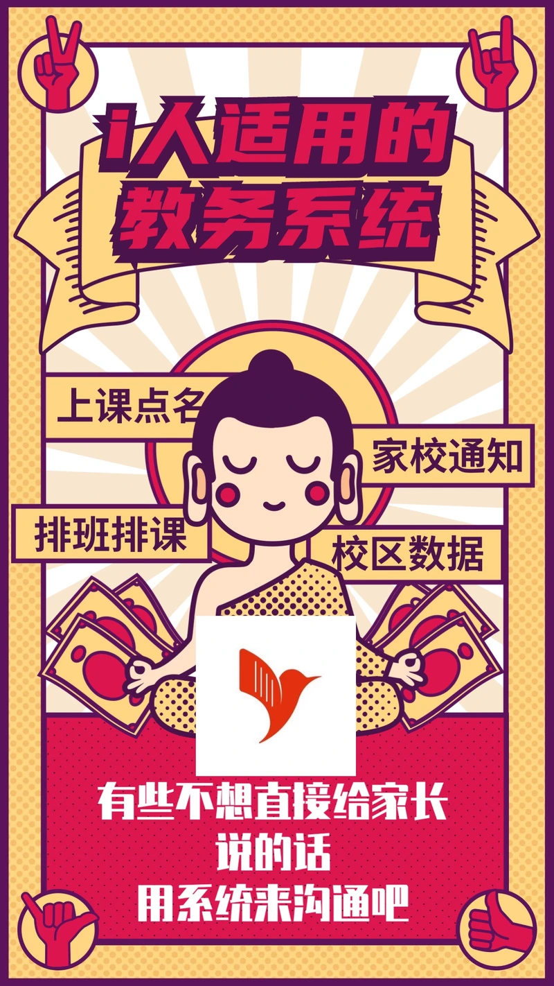班级小管家如何结束打卡