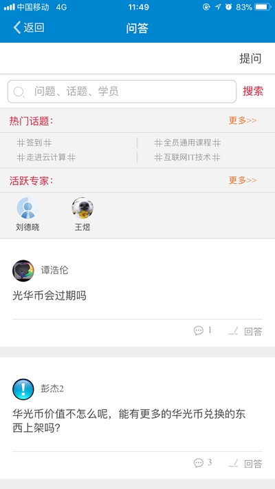 ULEARNING广东移动3