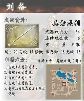 真三国无双起源破军大喝武艺效果及获取途径 