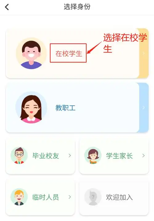 易校园微信充值的方法