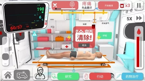 康复公司医疗模拟器汉化版2