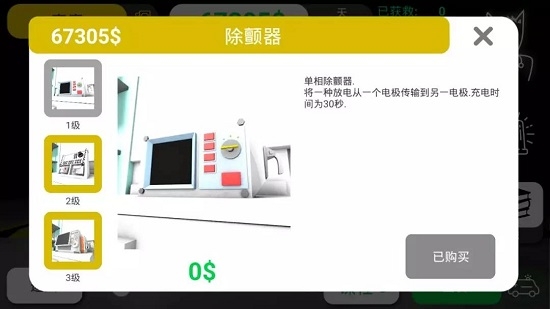 康复公司医疗模拟器汉化版4