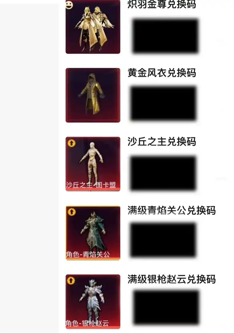 和平精英如何退全款