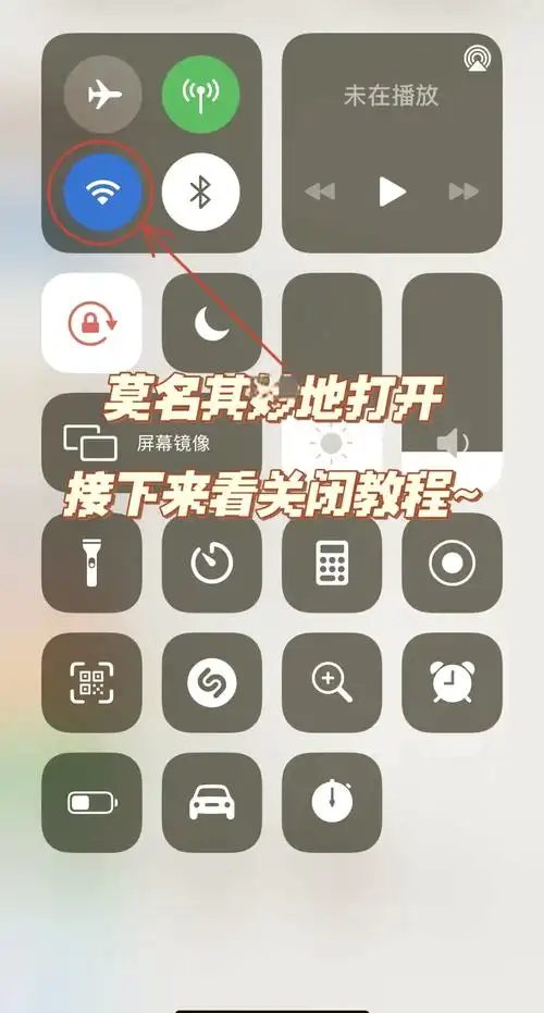 苹果手机网络延迟高如何解决