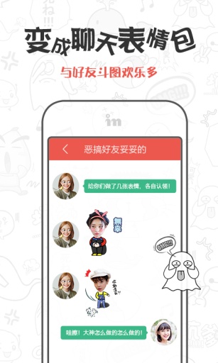 CuteMe安卓版v1.22