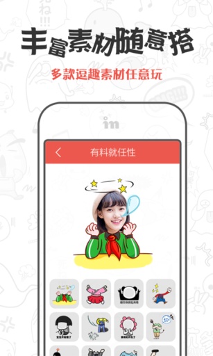 CuteMe安卓版v1.23