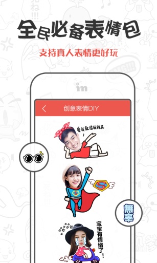 CuteMe安卓版v1.2