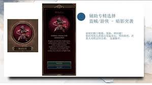 泰坦之旅2风暴大师冰晶BD怎么搭配