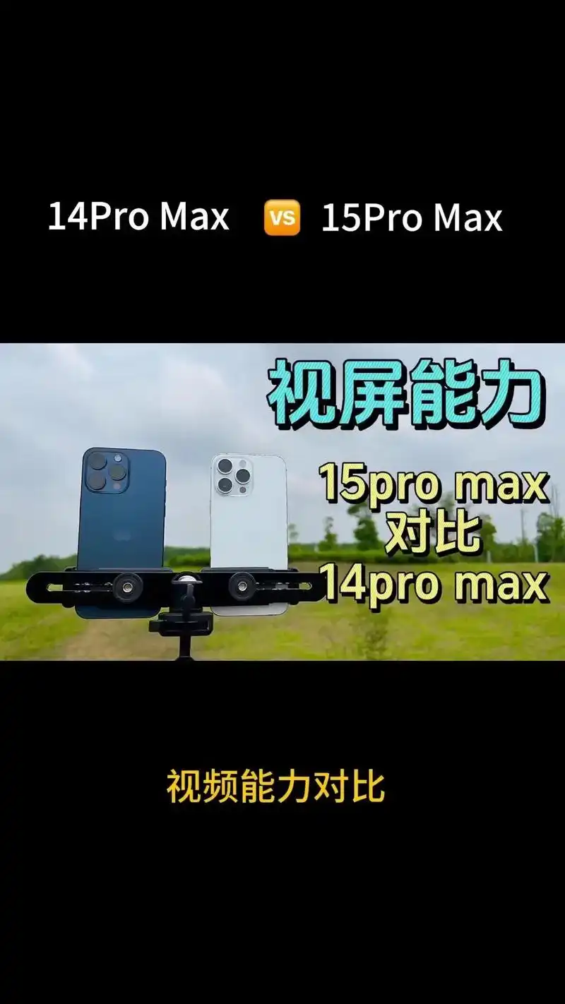 iPhone 15 Pro/Pro Max怎么使用录制空间视频功能