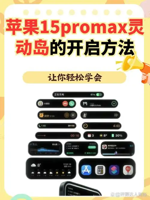 iPhone 15 Pro/Pro Max怎么使用录制空间视频功能