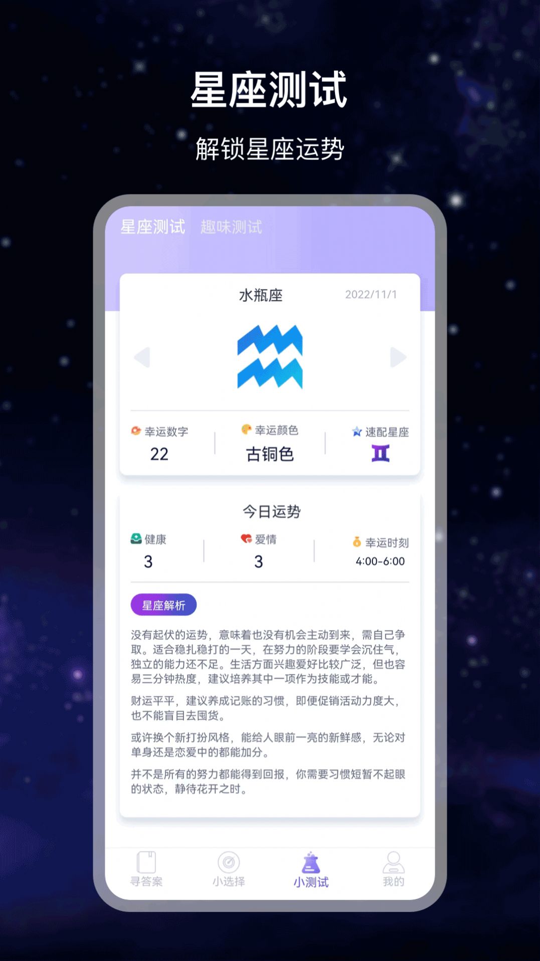 决策答案之书3
