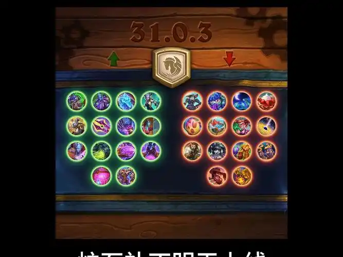 炉石传说31.4补丁更新了什么