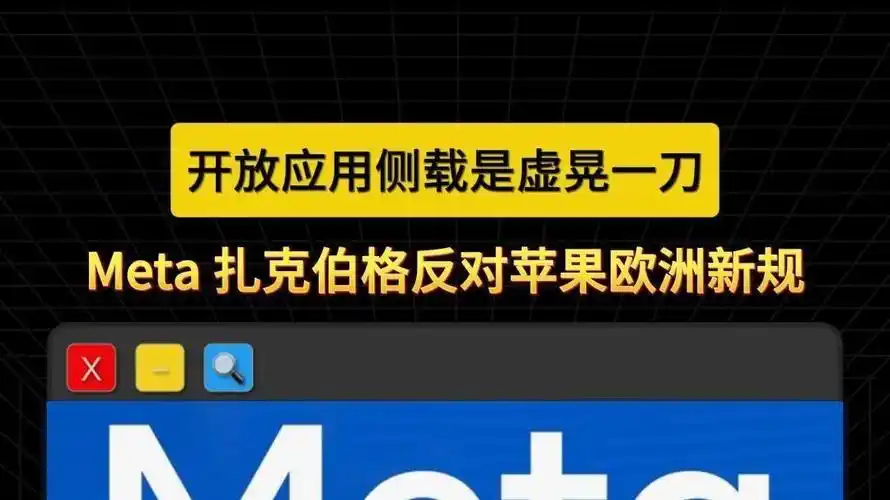 欧洲市场允许应用侧载的时间是什么时候