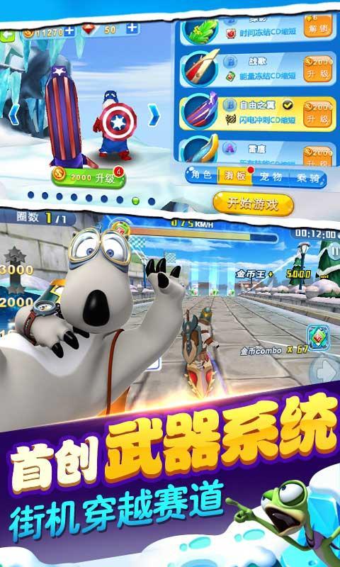 倒霉熊极速狂飙1