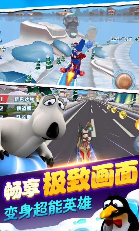 倒霉熊极速狂飙2