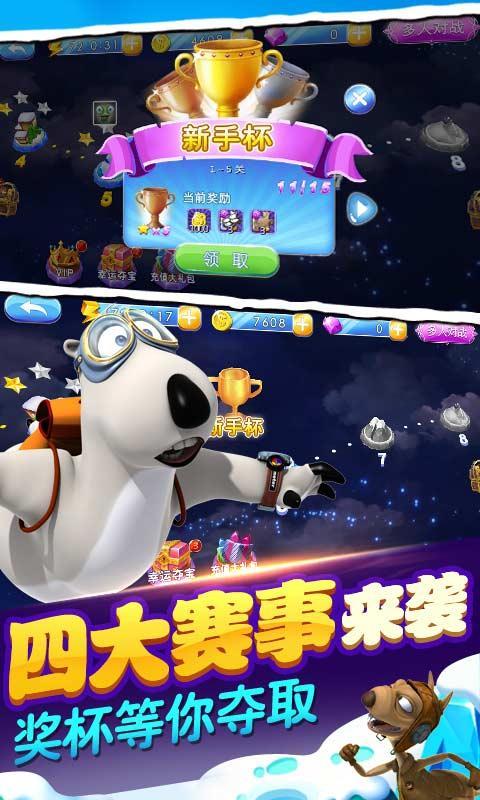 倒霉熊极速狂飙3