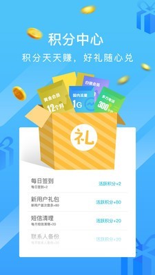 彩云通讯录