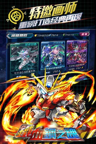 铁血钢之魂4