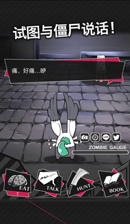 丧尸男友24
