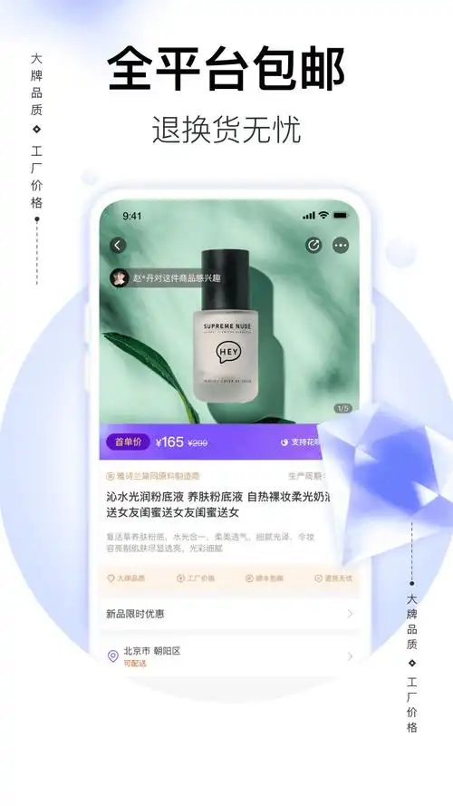 必要app是否值得信赖
