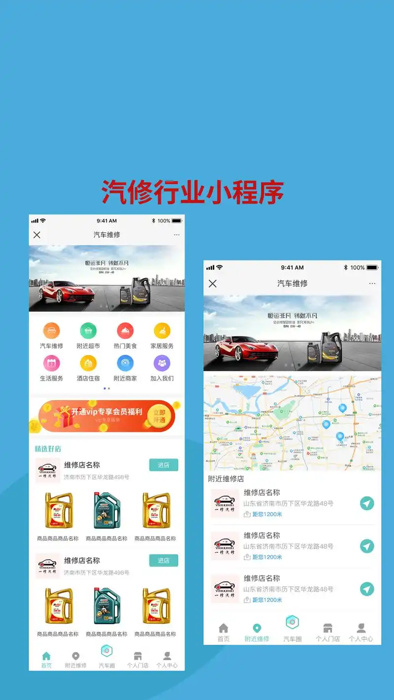 必要app是否值得信赖
