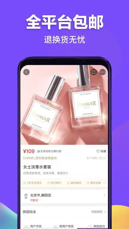 必要app是否值得信赖