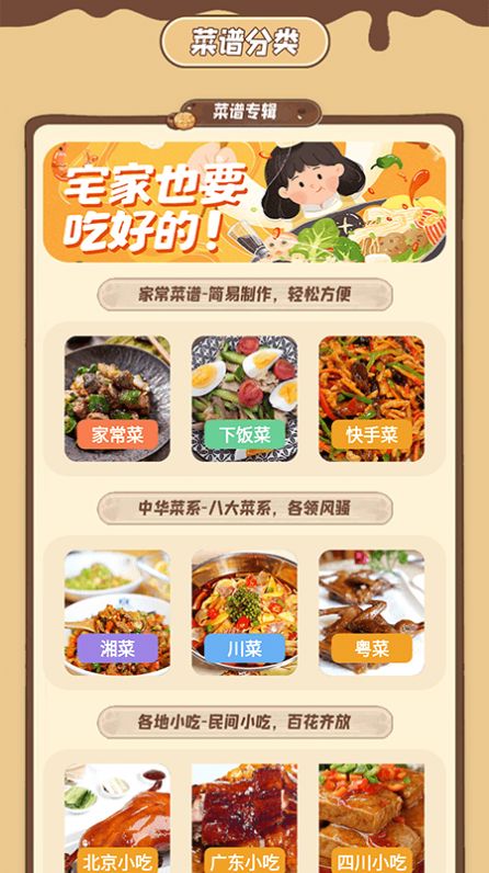 小厨成长记录3