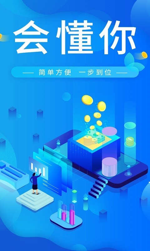会懂你3