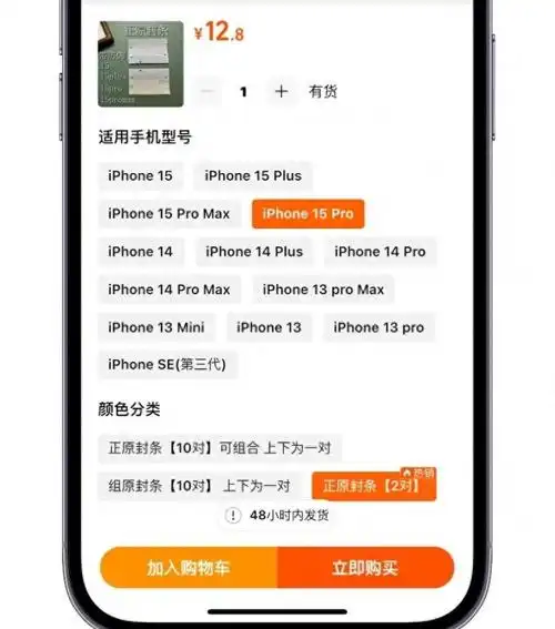 购买翻新iPhone划算吗