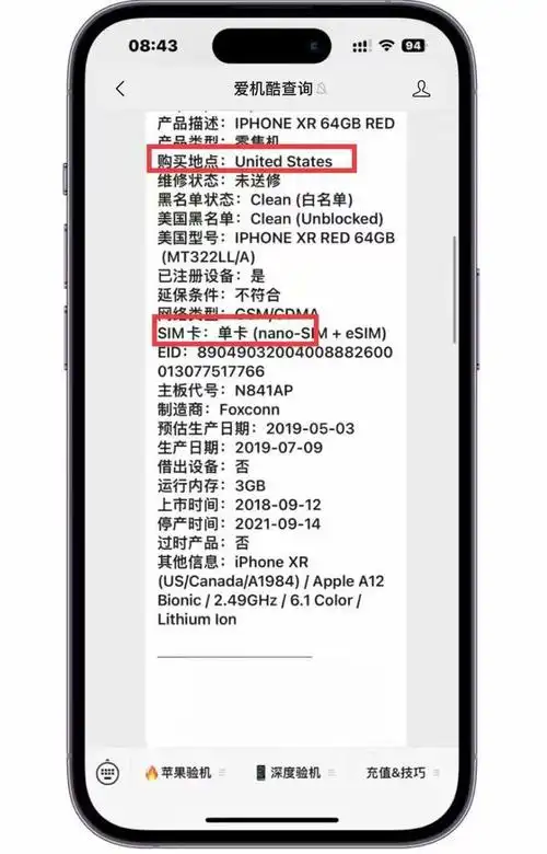 购买翻新iPhone划算吗