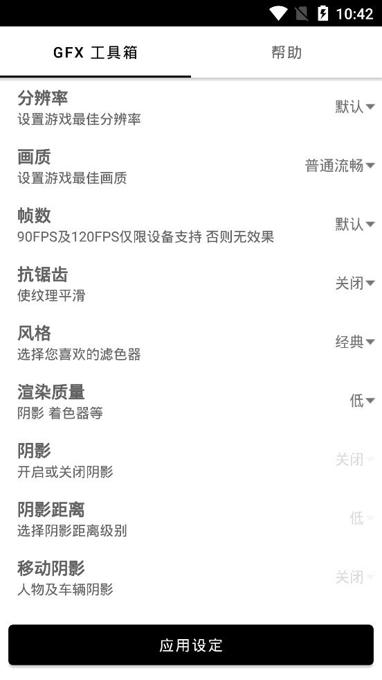 画质box和平精英1
