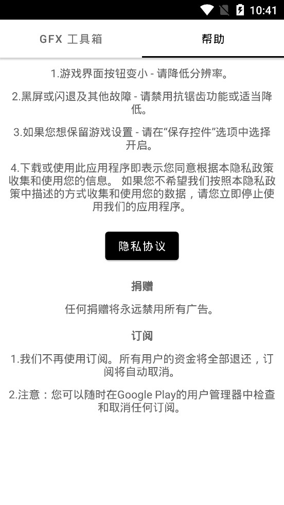 画质box和平精英4