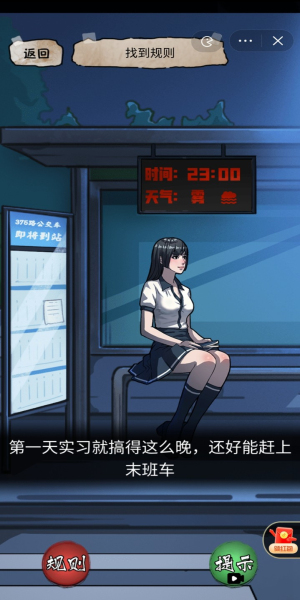 隐秘的档案免广告版1