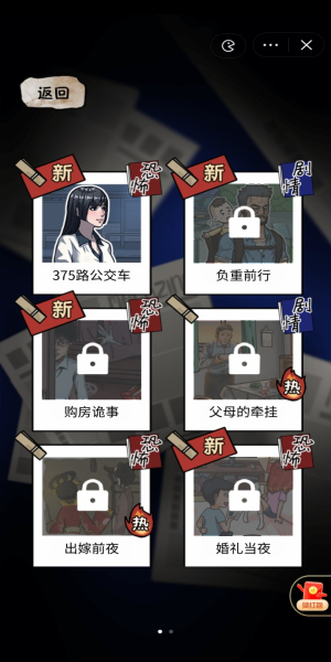隐秘的档案免广告版2