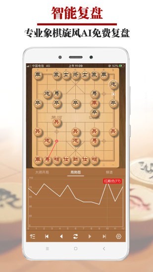 王者象棋2