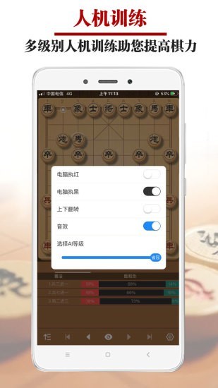 王者象棋