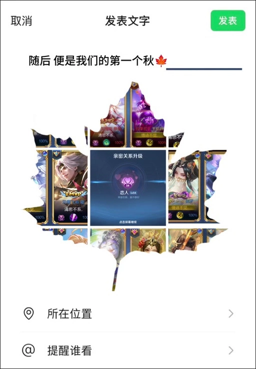 王者大红标志如何P图