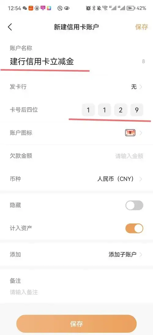 随手记如何添加银行卡