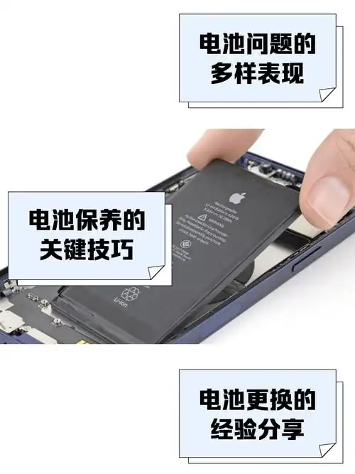 延缓iPhone 14电池老化的实用办法