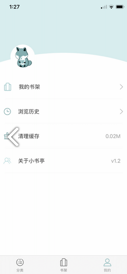 大书亭安卓版v0.05.01
