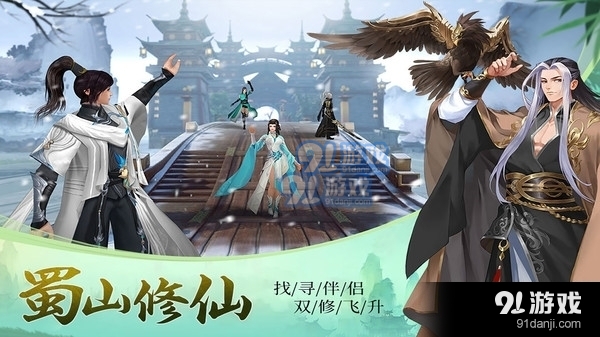 剑客下山手游1