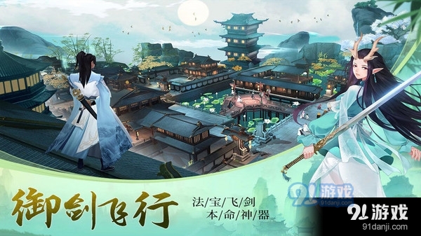 剑客下山手游2