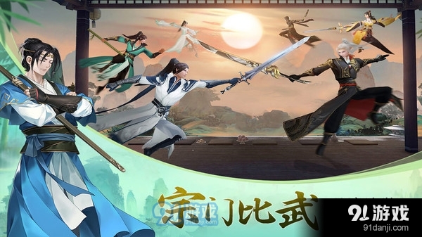 剑客下山手游4