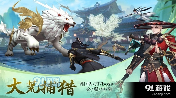 剑客下山手游5