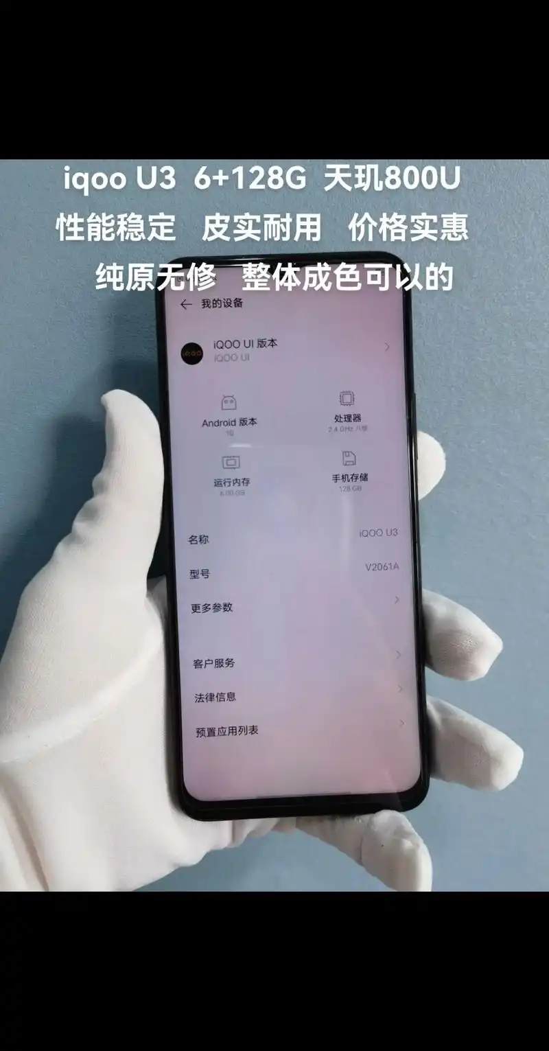 iqoo如何查看手机使用时长