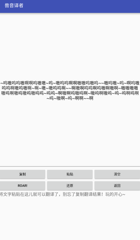 兽音译者翻译1