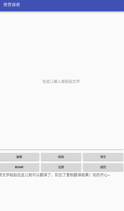 兽音译者翻译2